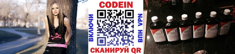 Codein напиток Lean (лин)  omg ссылки  Хилок 