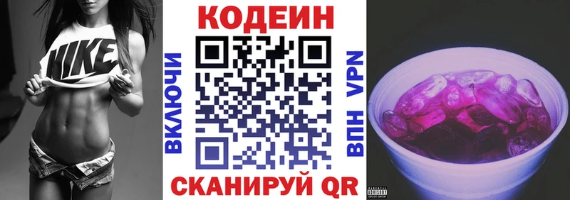 Codein Purple Drank Хилок