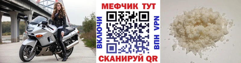 МЕФ 4 MMC  где найти наркотики  Хилок 